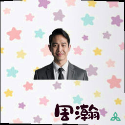 周瀚