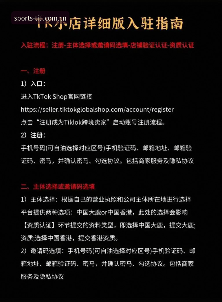 半岛体TITI注册 3个关键步骤搞定半岛体TITI注册,老用户手把手教你避开常见坑