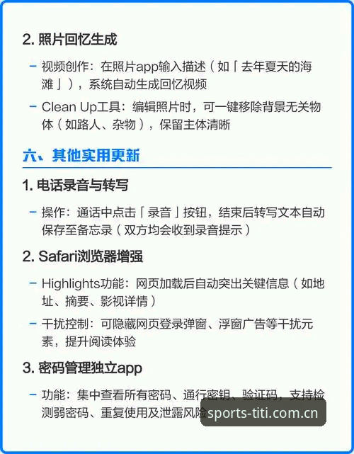 半岛体iOS版 半岛体综合平台iOS版使用完整指南:老用户带你玩转体育赛事投注